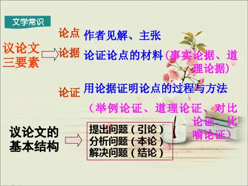 精编八年级语文下册：11.敬畏自然 课件 (共16张PPT)