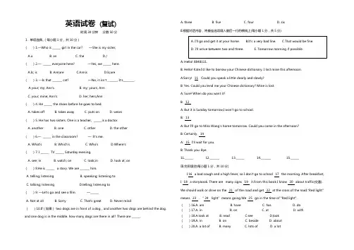 六年级下册英语试题-河北邯郸育华小升初真题b冀教版