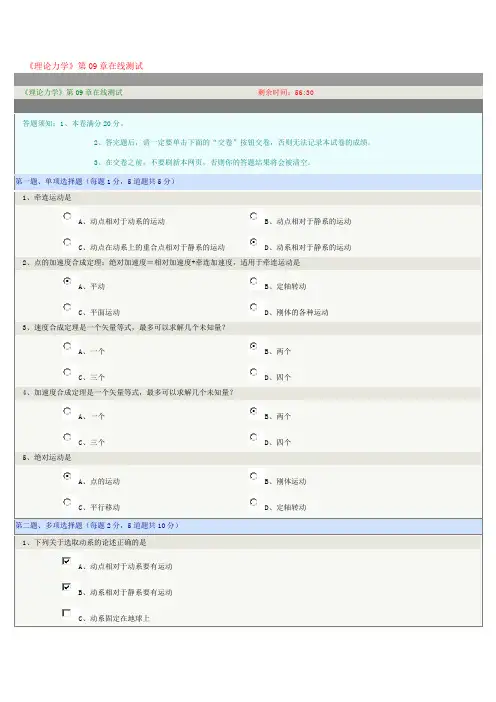 2013年秋季郑州大学理论力学1-16章答案