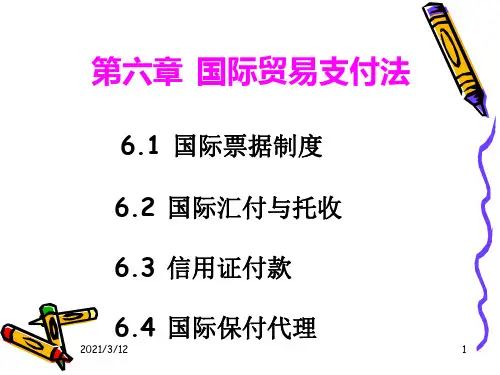 1298143429376562505第六章-国际贸易支付法PPT课件