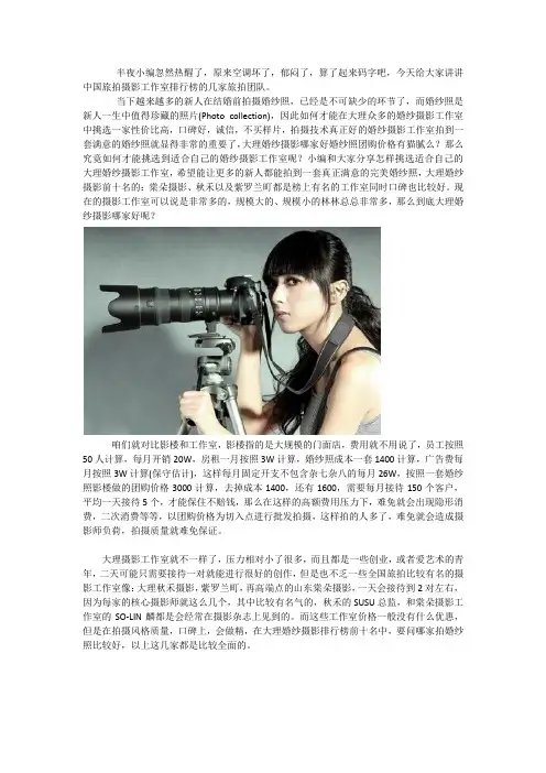 推荐：云南婚纱照哪家好图片大全价格表