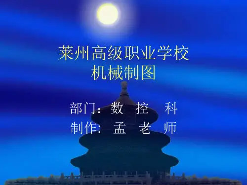 圆柱截交线