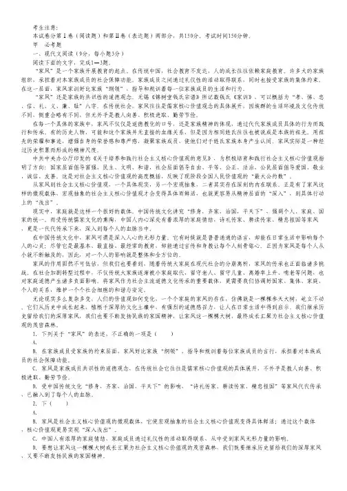 江西省吉安市第一中学高三上学期第二次阶段考试语文试卷.pdf