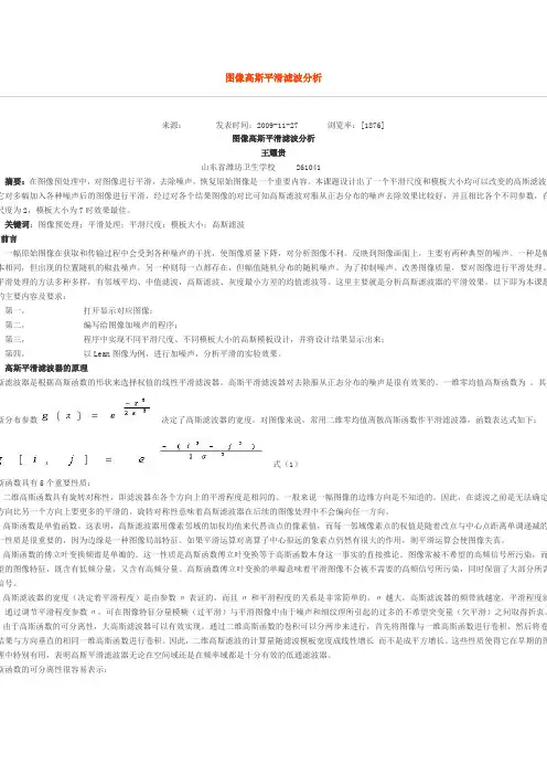 离散高斯函数