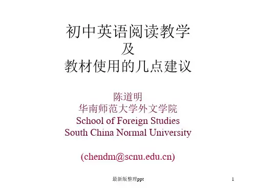 初中英语阅读教学ppt课件
