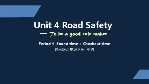 译林版 小学六年级下册 Unit4 第四课时 ppt课件