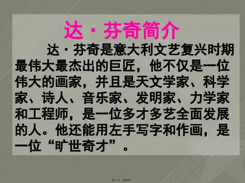 画鸡蛋教学课件课文讲解.ppt