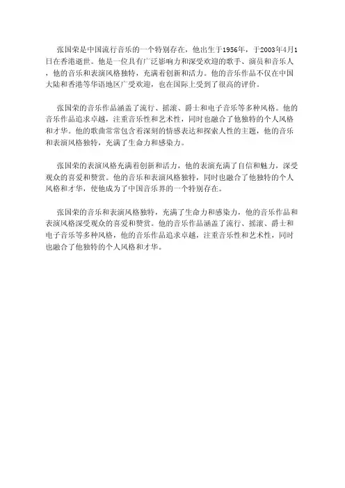 为什么总是有人怀念张国荣