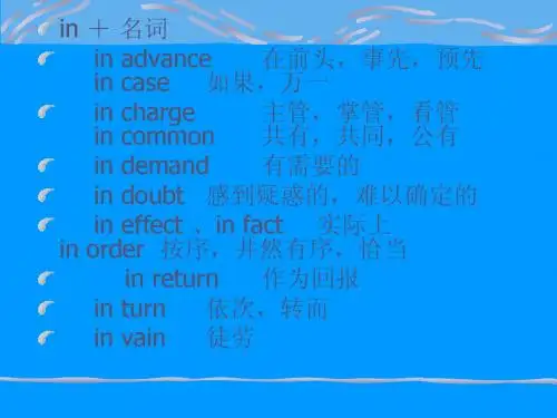 高考英语复习《介词》PPT课件