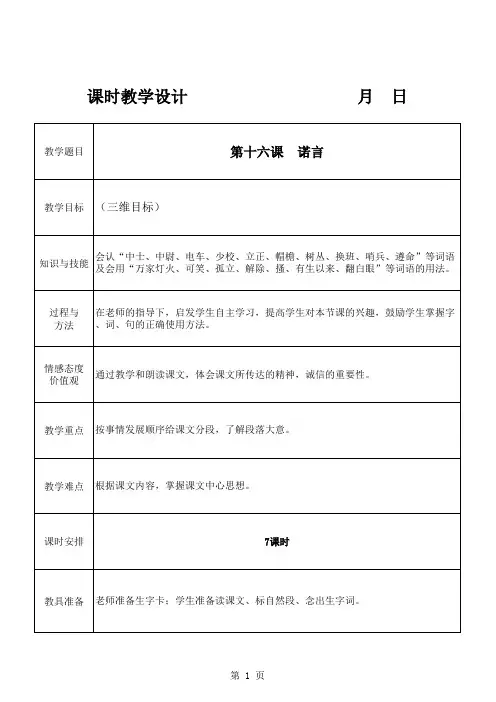 备课(1)