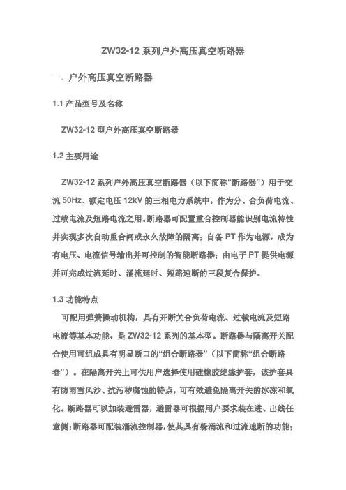 断路器调试方案