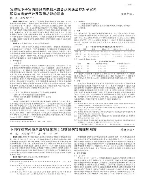 宫腔镜下子宫内膜息肉电切术结合达芙通治疗对子宫内膜息肉患者疗