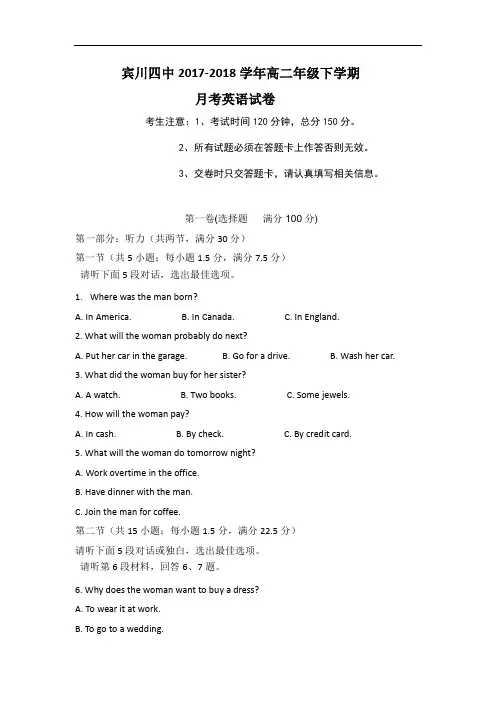 云南省大理州宾川县第四高级中学2017-2018学年高二10月月考英语试题 Word版含答案