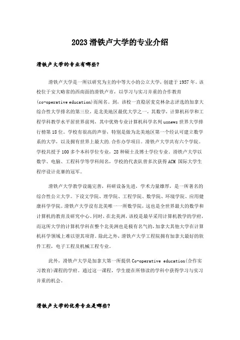 2023大学_滑铁卢大学的专业介绍