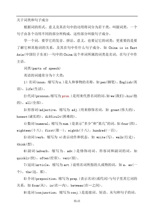 英语语法