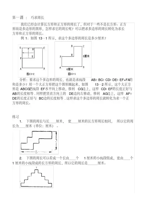 小学四年级数学逻辑思维训练题目