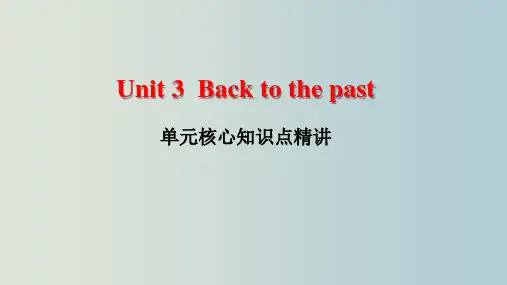牛津译林版2020高中英语选择性必修第三册Unit 3 单元核心知识点