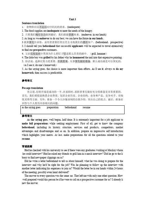 大学英语4翻译、cloze、泛读