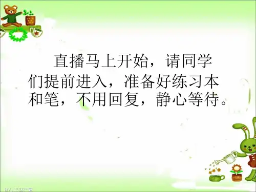 火车过桥问题-完整版PPT