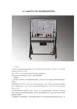 YUY-6049 汽车中控门锁及防盗系统示教板