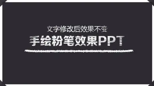 教育教学教师说课PPT模板31