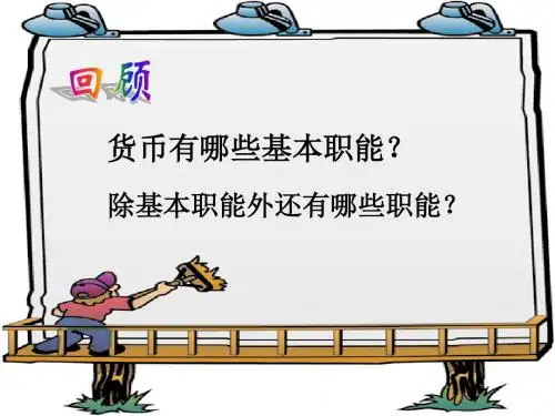 价格和价值规律