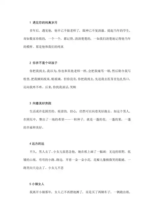 丁立梅书籍