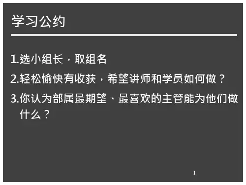 康师傅饮品工作教导技巧标准档