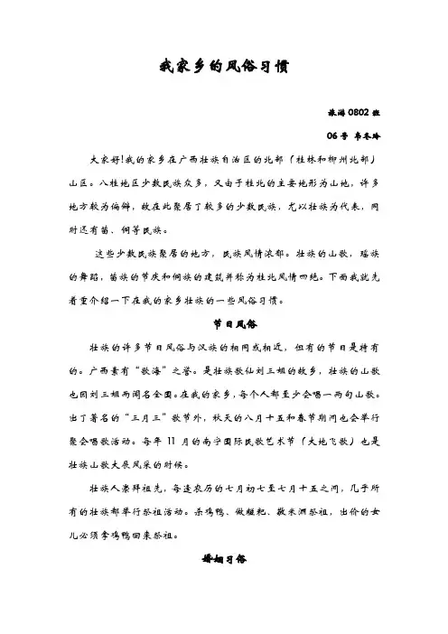 我家乡(广西。壮族)的风俗习惯