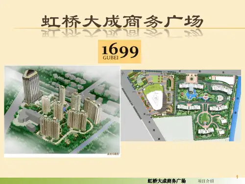 古北1699广场(商业)介绍