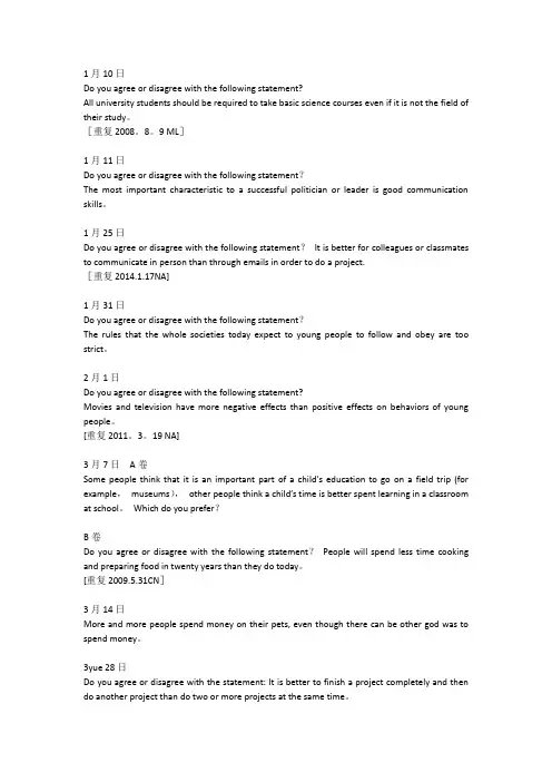 2015年托福写作题目汇总