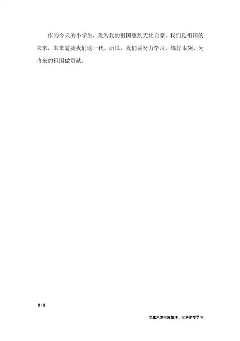 历史的选择读书笔记_应用文