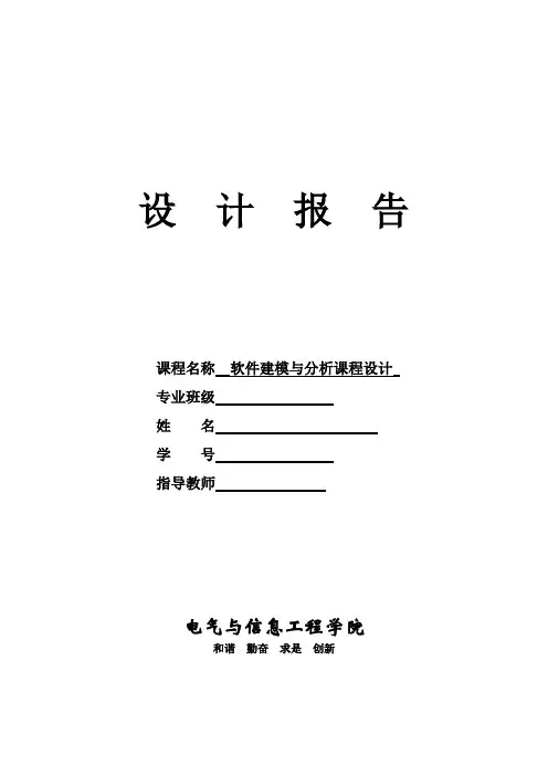最新UML酒店管理系统