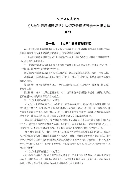 宁波大红鹰学院