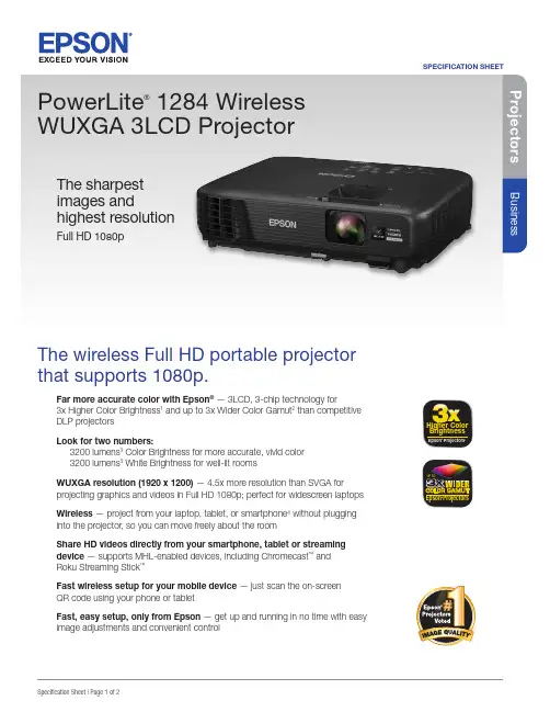 Epson PowerLite  1284无线WUXGA3LCD投影仪说明书