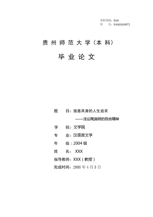 汉语言文学论文范文正文