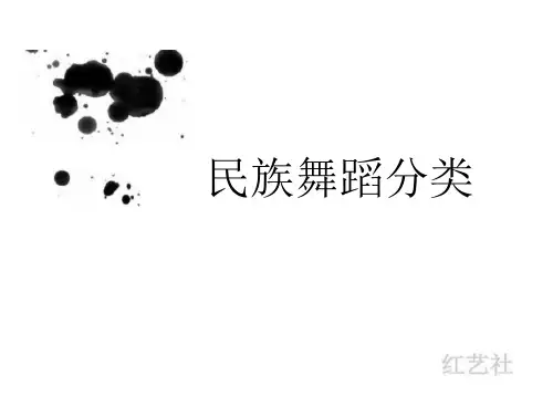 民族舞蹈分类大全学文案