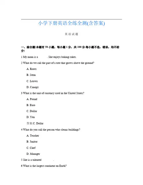 小学下册第15次英语全练全测(含答案)
