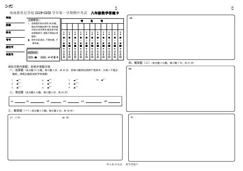 答题卡新模板数学