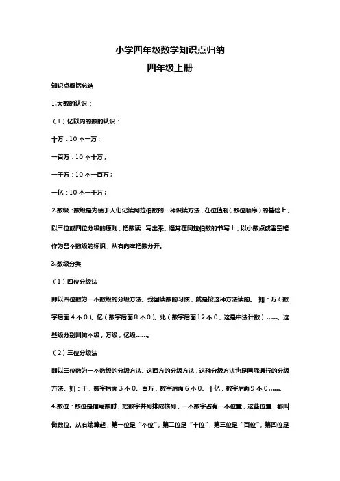 最新学而思小学四年级数学教材解读