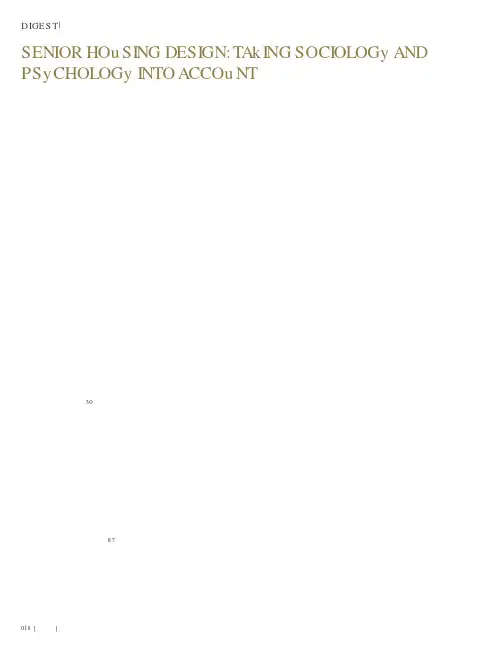 基于社会学和心理学思维的养老院设计——《晚晴居》采访选读
