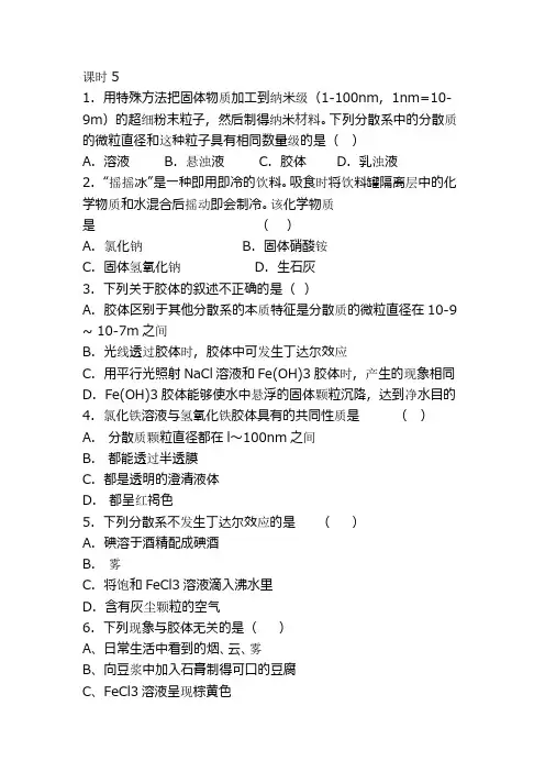 高一化学丰富多彩的化学物质单元测试题(含答案)