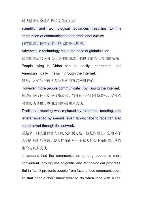 英语辩论