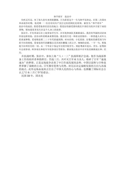 布衣将军