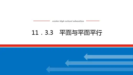人教B版高中数学必修第四册11