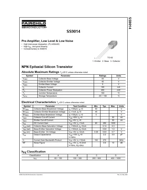 SS9014中文资料
