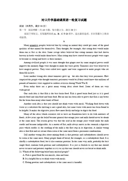 中职对口升学基础课英语一轮复习试题：阅读05