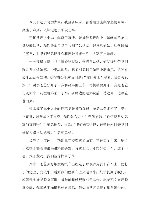 回忆小学作文(15篇)精选