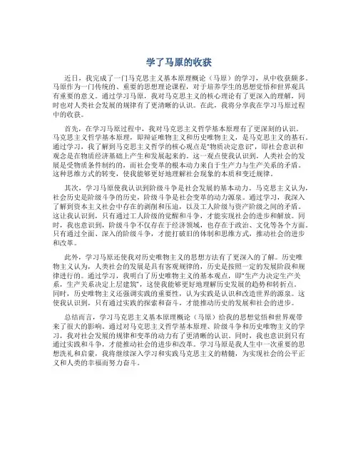 学了马原的收获