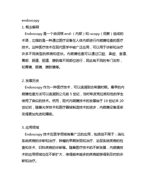 endoscopy 词根词缀